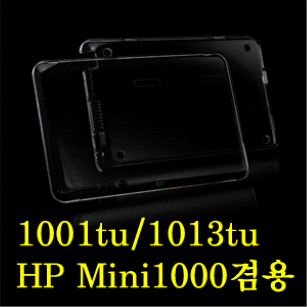 R11889-4 노트북 넷북 보호 케이스 HP Mini1000 겸용