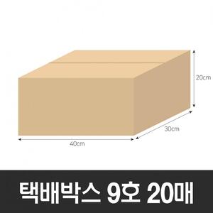 BOX-ZONE 택배박스 9호 20매(400x300x200mm) (A골)