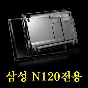 R11889-1 노트북 넷북 보호 케이스 삼성 N120전용
