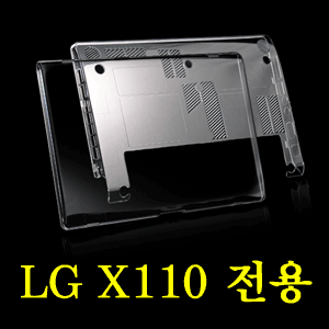 R11889-2 노트북 넷북 보호 케이스 LG X110 전용
