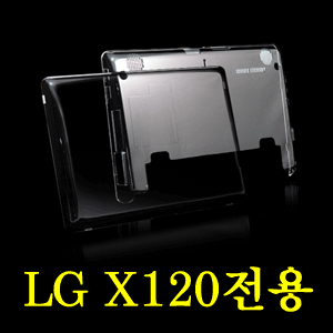 R11889-3 노트북 넷북 보호 케이스 LG X120전용 투명