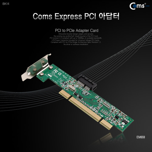 ABEM659 PCI to Express PCI 변환 아답터 브라켓형