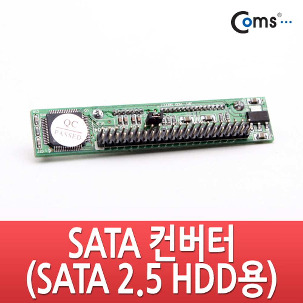 ABBS765 SATA 2.5 to IDE 컨버터 HDD 변환 노트북 핀