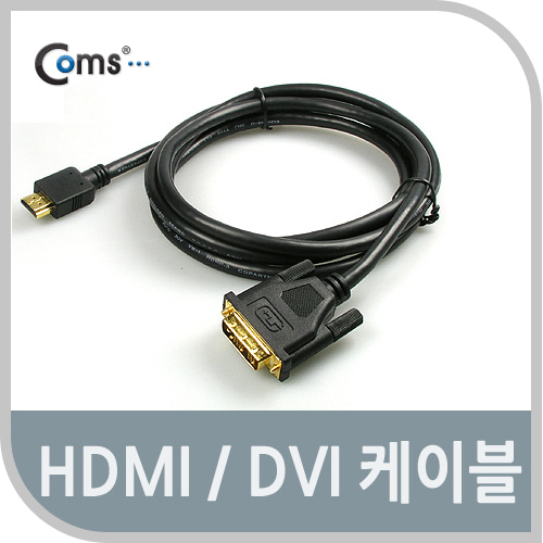 ABCL692 HDMI to DVI 케이블 표준형 1.5M 변환 젠더