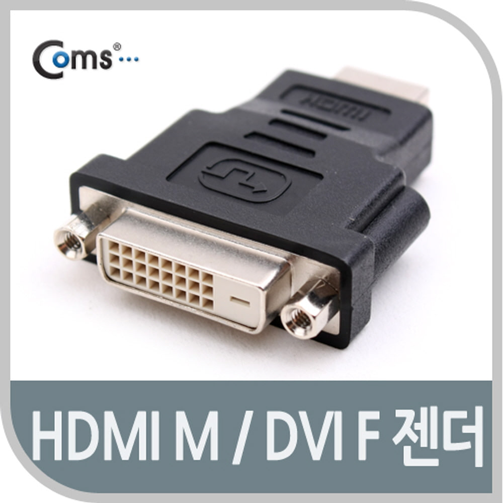 ABG2475 HDMI 숫 to DVI 암 변환 젠더 컨넥터 단자 잭