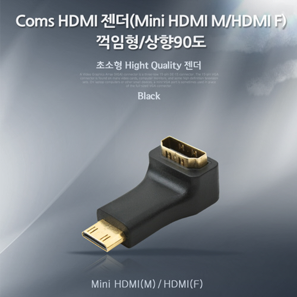 ABNA255 미니 HDMI 숫 to HDMI 변환 젠더 커넥터 꺾임