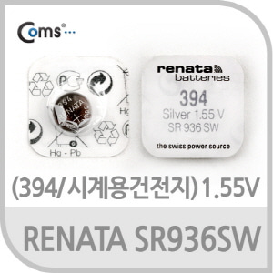 ABTK660 RENATA 수은전지 SR936SW 394 1알 1.55V 시계