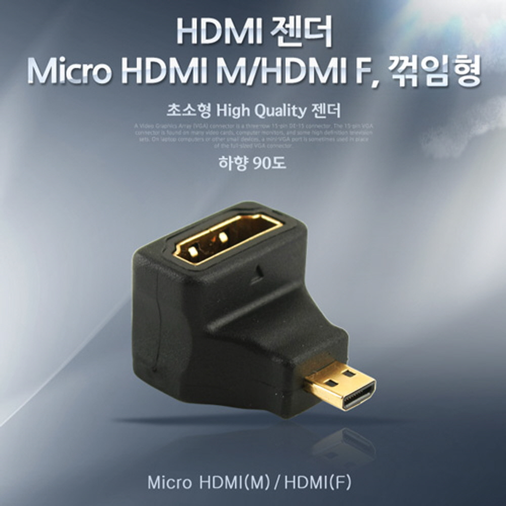 ABSP723 마이크로 HDMI to HDMI 변환 젠더 꺾임 ㄱ자