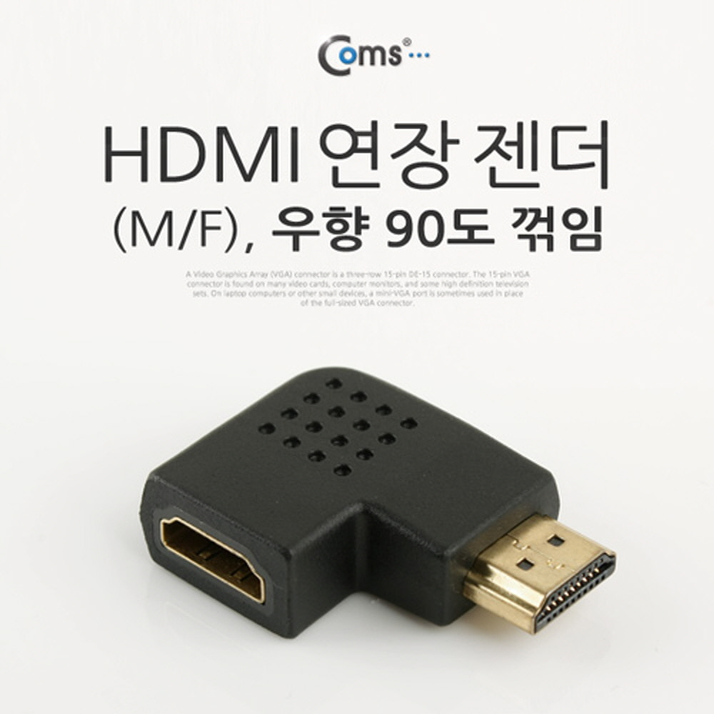 ABSP692 HDMI 암 수 연장 젠더 꺾임형 우향 기억자 잭