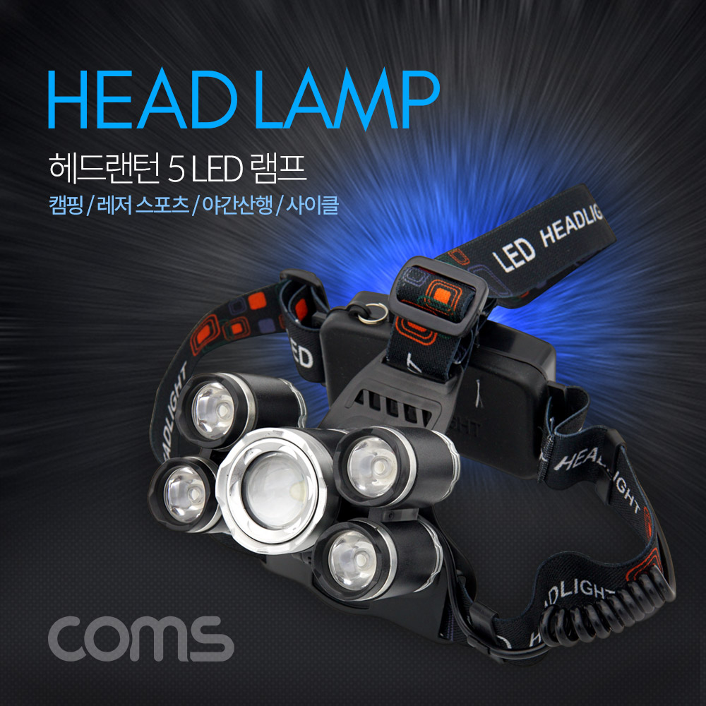 ABBB150 헤드 램프 헤드랜턴 LED 라이트 낚시 캠핑
