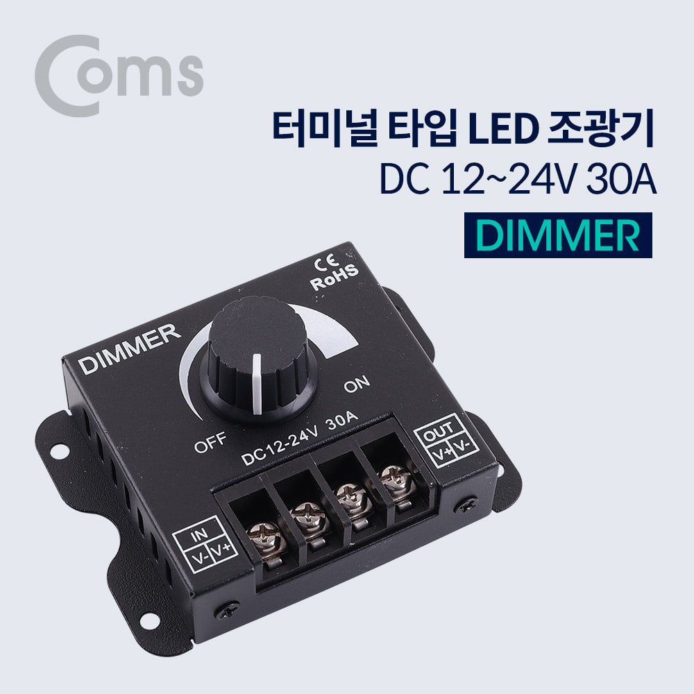ABBD867 전원 컨트롤러 Dimmer DC 12-24V 30A 조광기