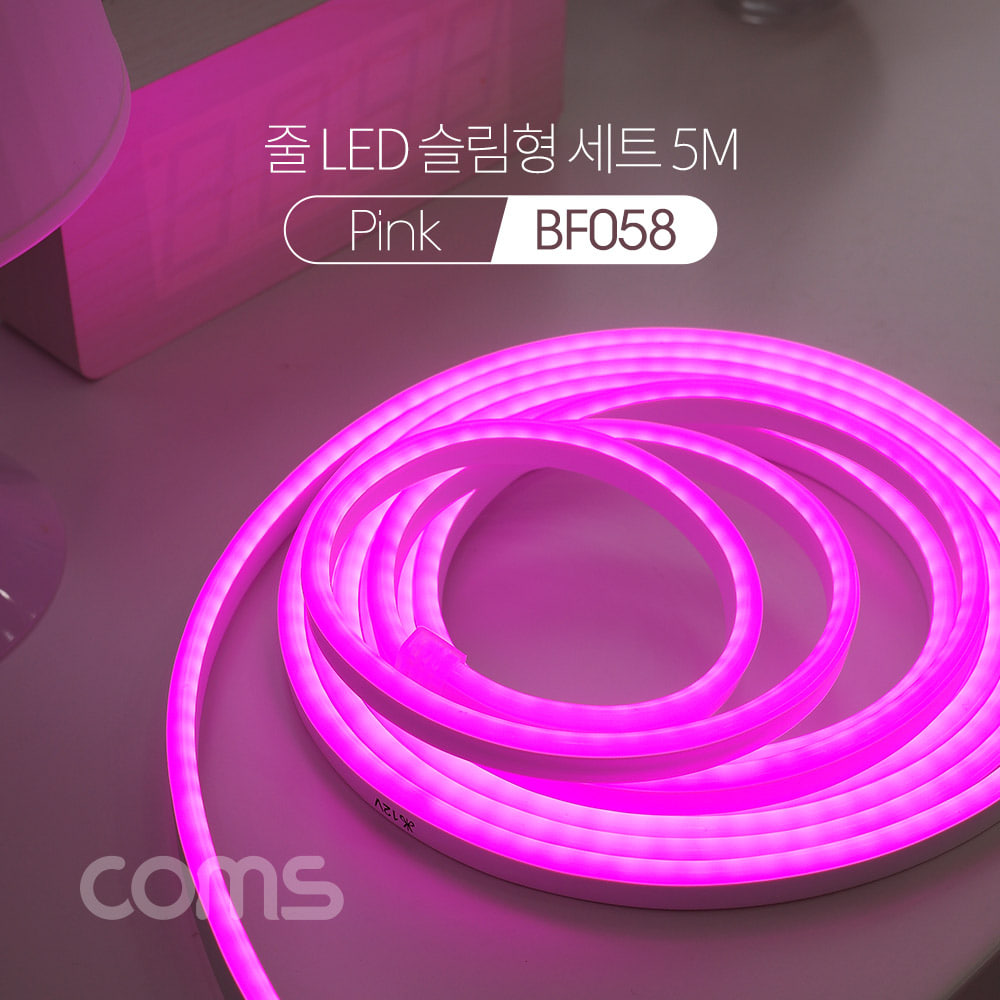 ABBF058 줄 띠형 LED 슬림형 케이블 5M 핑크 인테리어