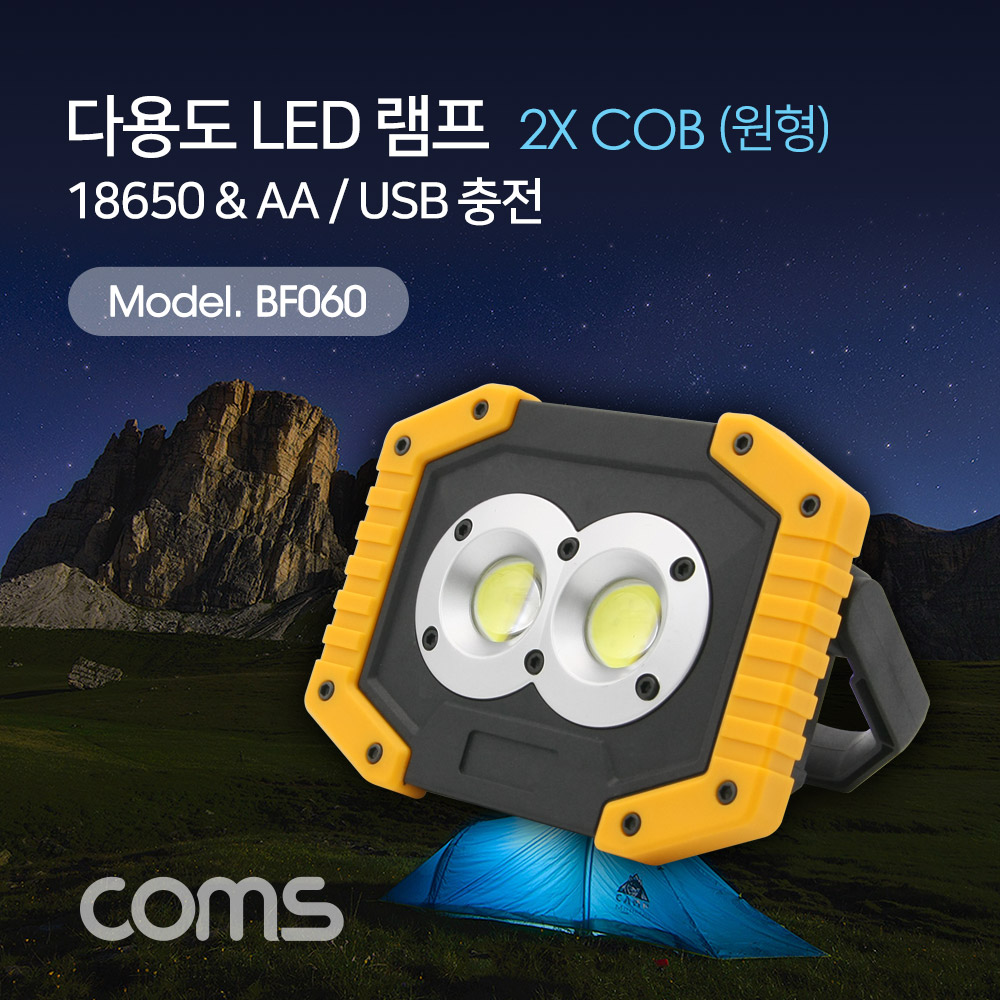 ABBF060 다용도 LED 램프 캠핑용 작업용 라이트 원형