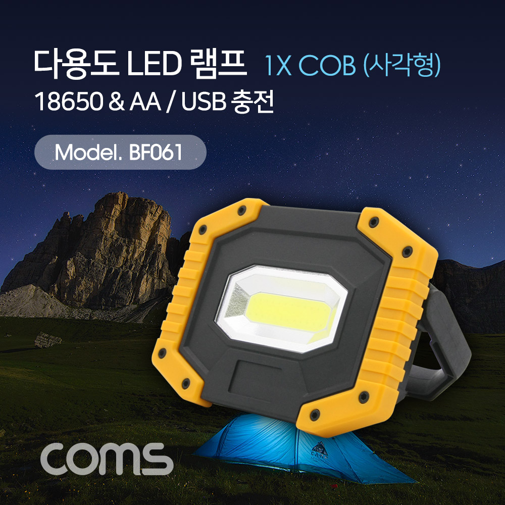 ABBF061 다용도 LED 램프 캠핑용 작업용 라이트 사각