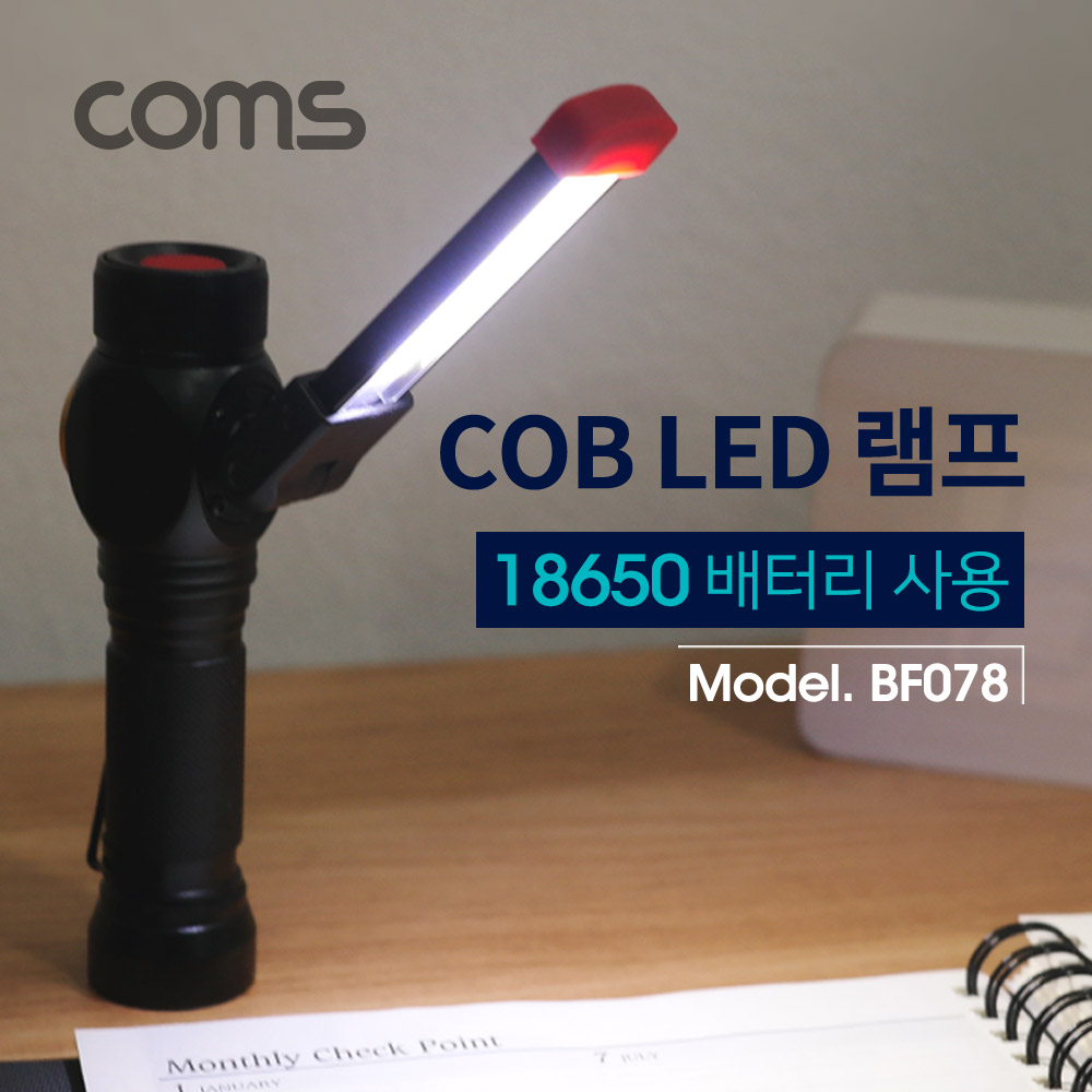 ABBF078 COB LED 램프 손전등 탁상 독서등 캠핑 레저