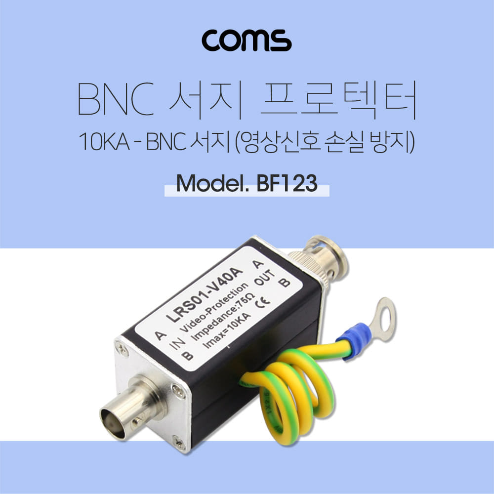 ABBF123 서지 프로텍터 접지 기능 BNC 연결 영상 신호