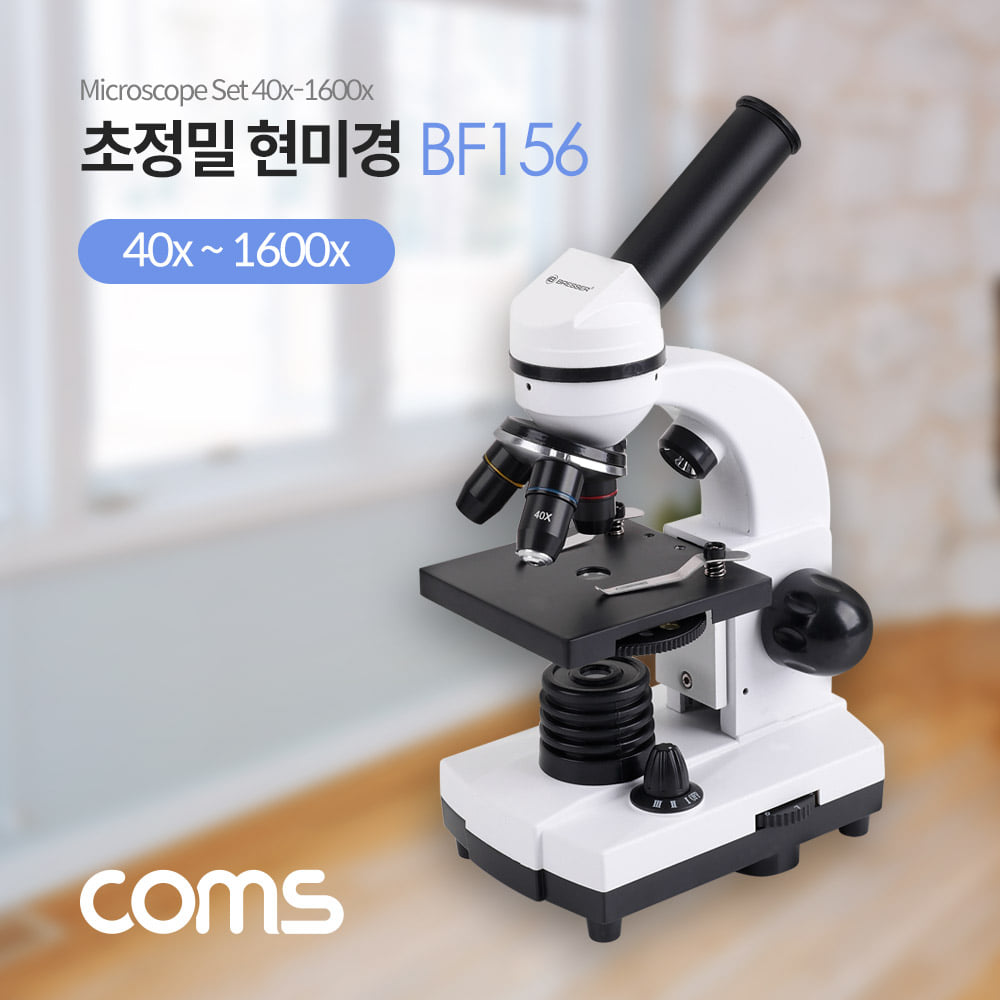 ABBF156 초정밀 현미경 40-1600배율 생물 실험실 학교