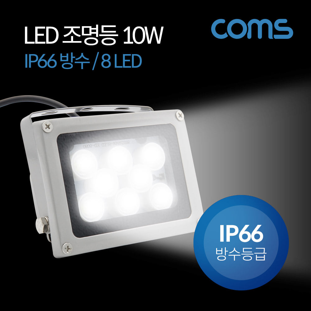 ABBF160 LED 작업등 10W IP66 방수 8 LED 조명 램프