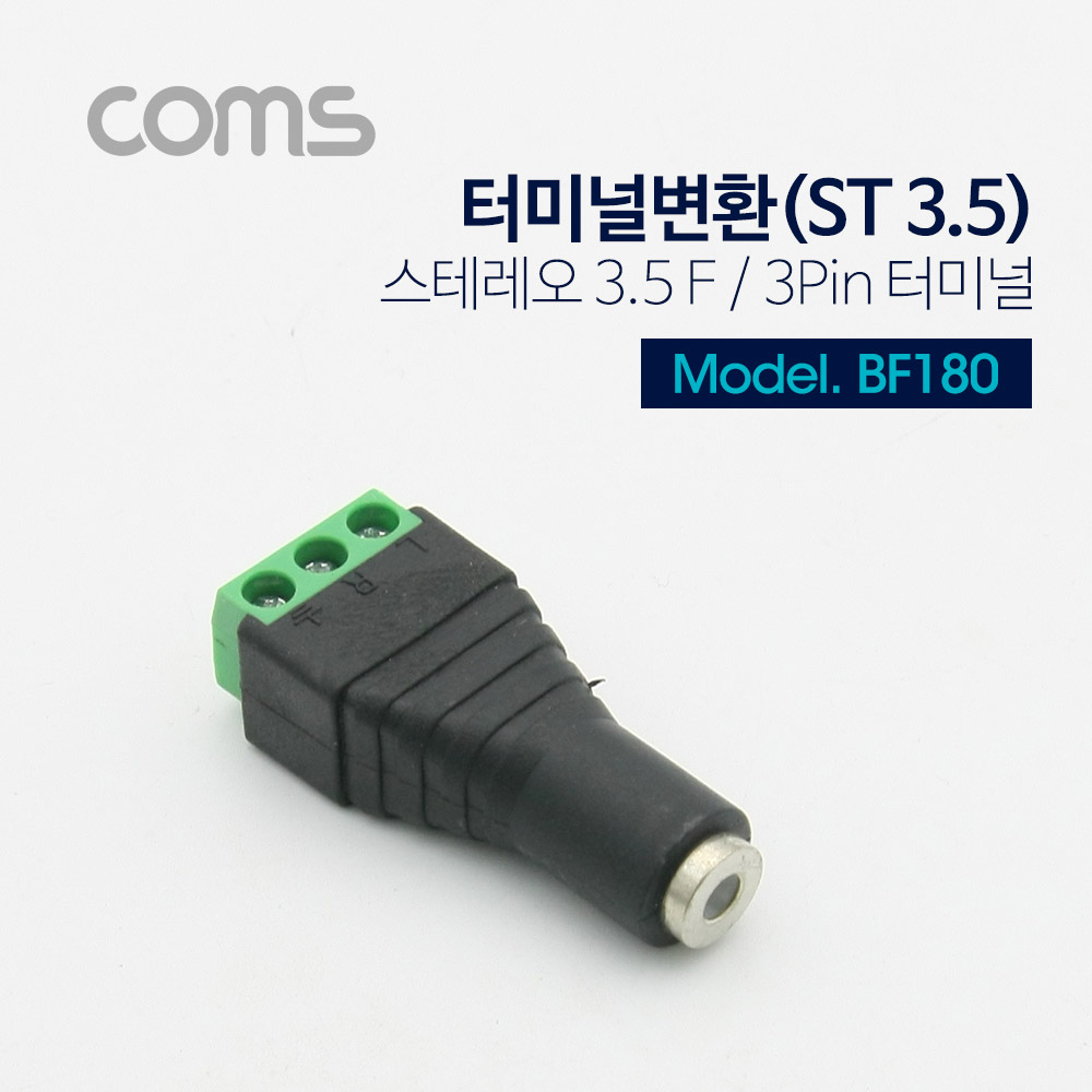 ABBF180 스테레오 ST3.5 암 - 3핀 터미널 변환 커넥터