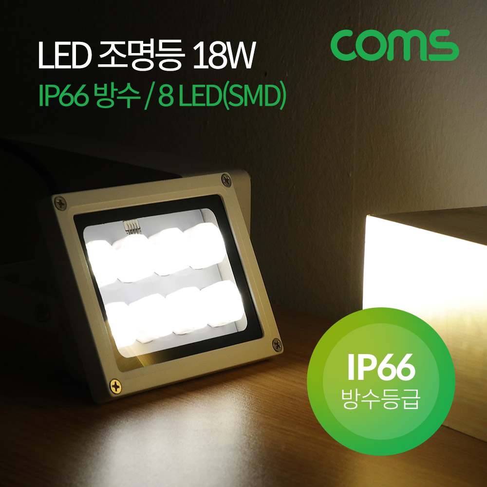 ABBF195 LED 작업등 18W IP66방수 8LED 램프 라이트