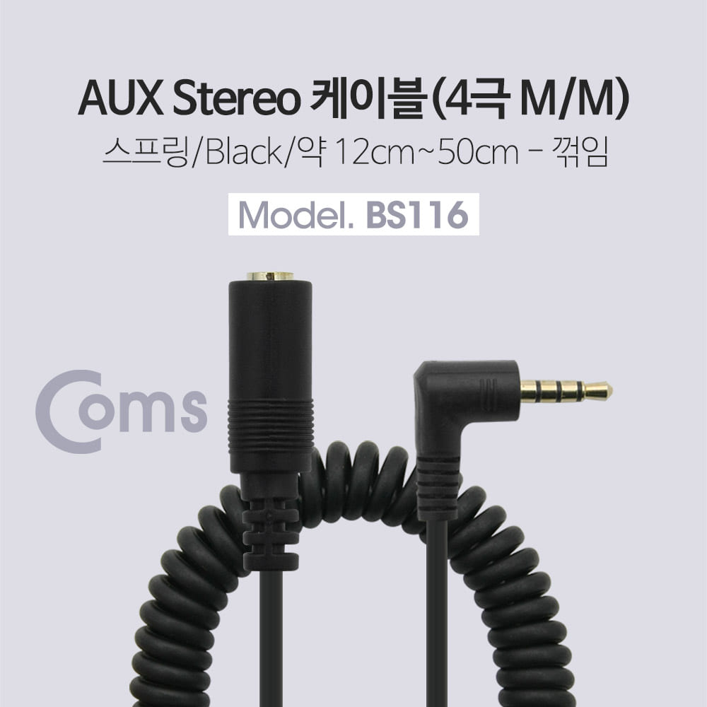 ABBS116 스테레오 케이블 ST 3.5 연장 4극 이어폰 선