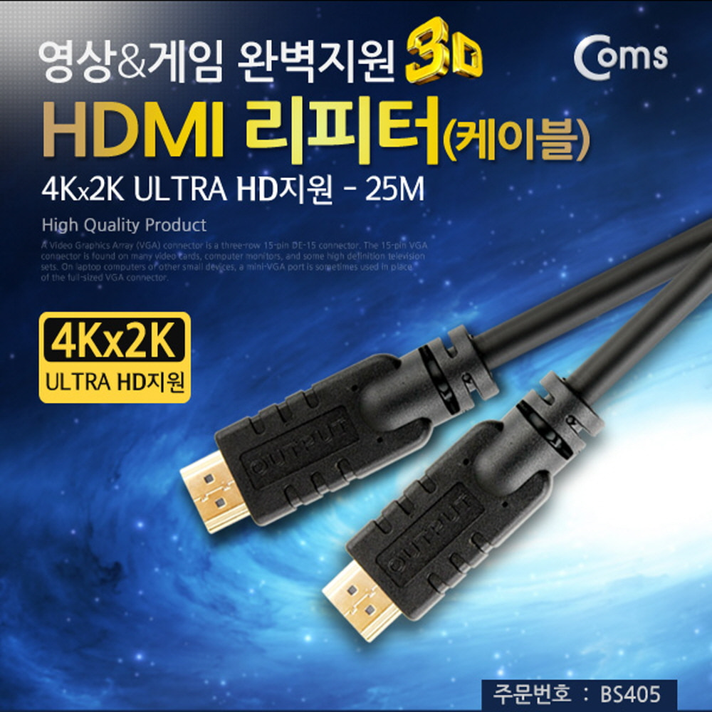 ABBS405 HDMI 리피터 거리 증폭 케이블 25M 라인 선
