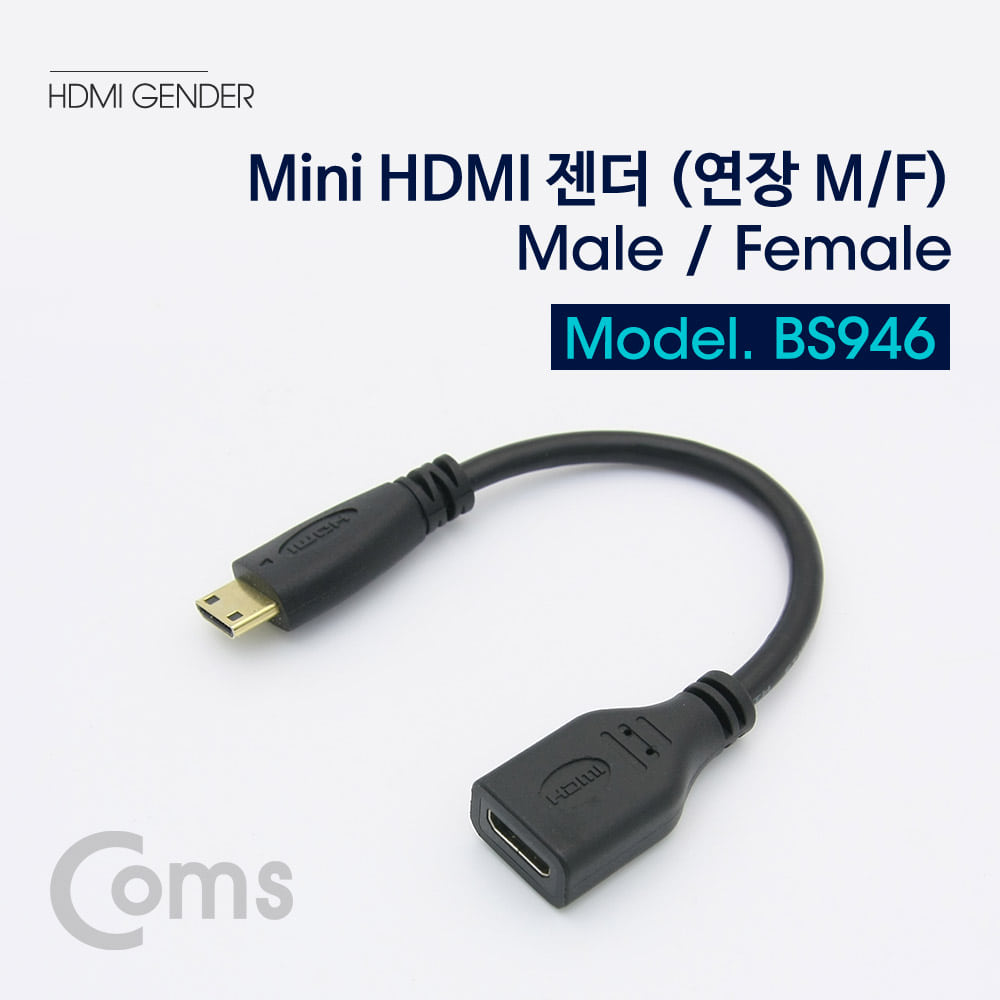 ABBS946 Mini HDMI 암 숫 연장 젠더 15cm 케이블 단자