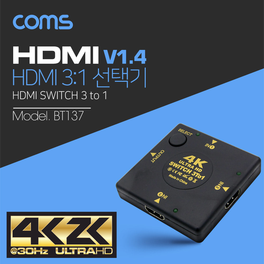 ABBT137 HDMI 선택기 3대1 스위치 모니터 홍보 영상