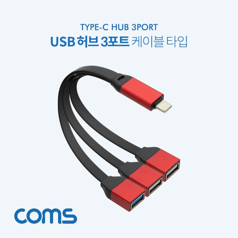 ABBT280 USB 3.1 C타입 to USB 3.0 2.0 3포트 충전 잭