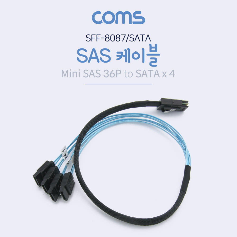 ABBT288 SAS SFF-8087 to SATA 케이블 50cm 데이터 선
