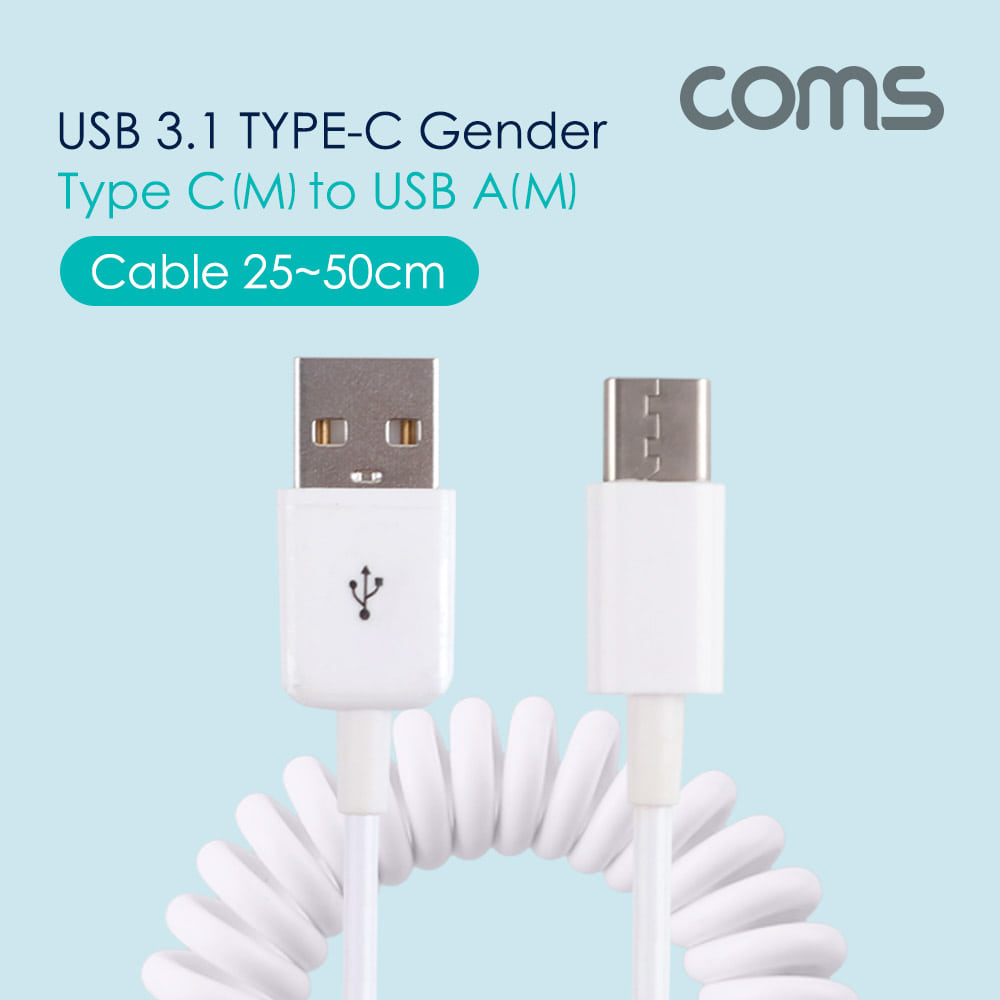 ABBT292 USB 3.1 C타입 - USB 숫 스프링 케이블 흰색
