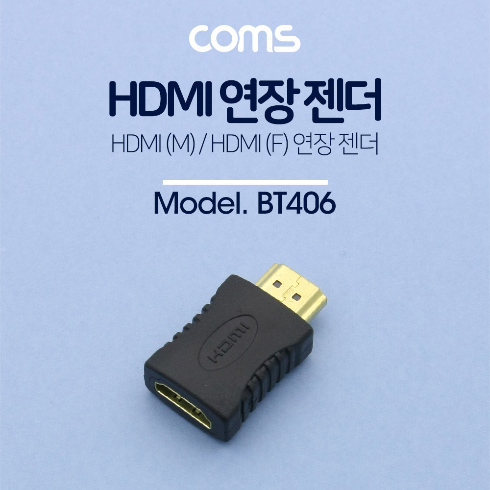ABBT406 HDMI 암 숫 연장 젠더 잭 짹 커넥터 단자 핀