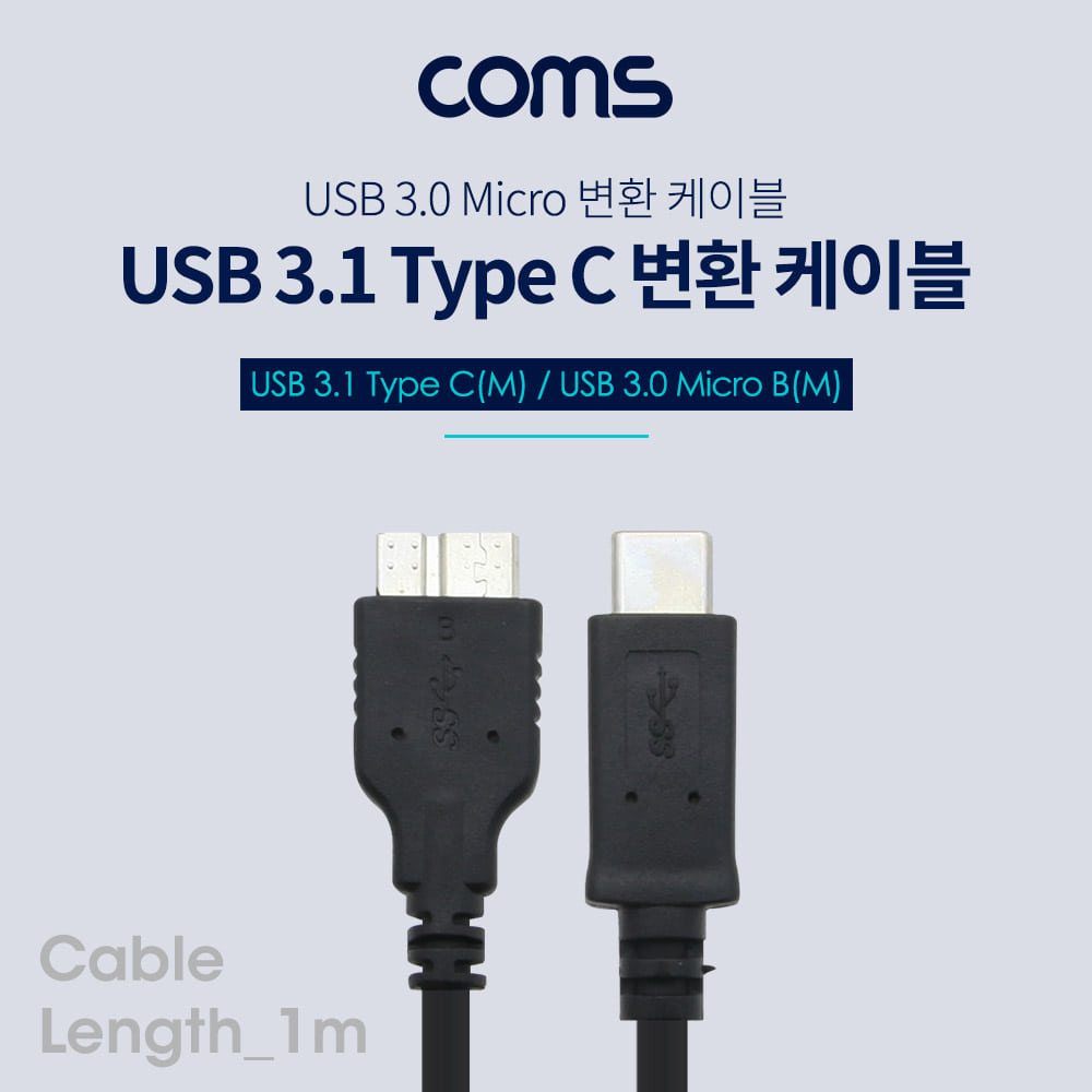 ABBT424 USB 3.1 C타입 - USB 3.0 마이크로 B 케이블