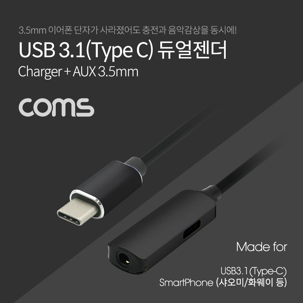 ABBT463 USB 3.1 C타입 오디오7.1 컨버터 케이블 충전