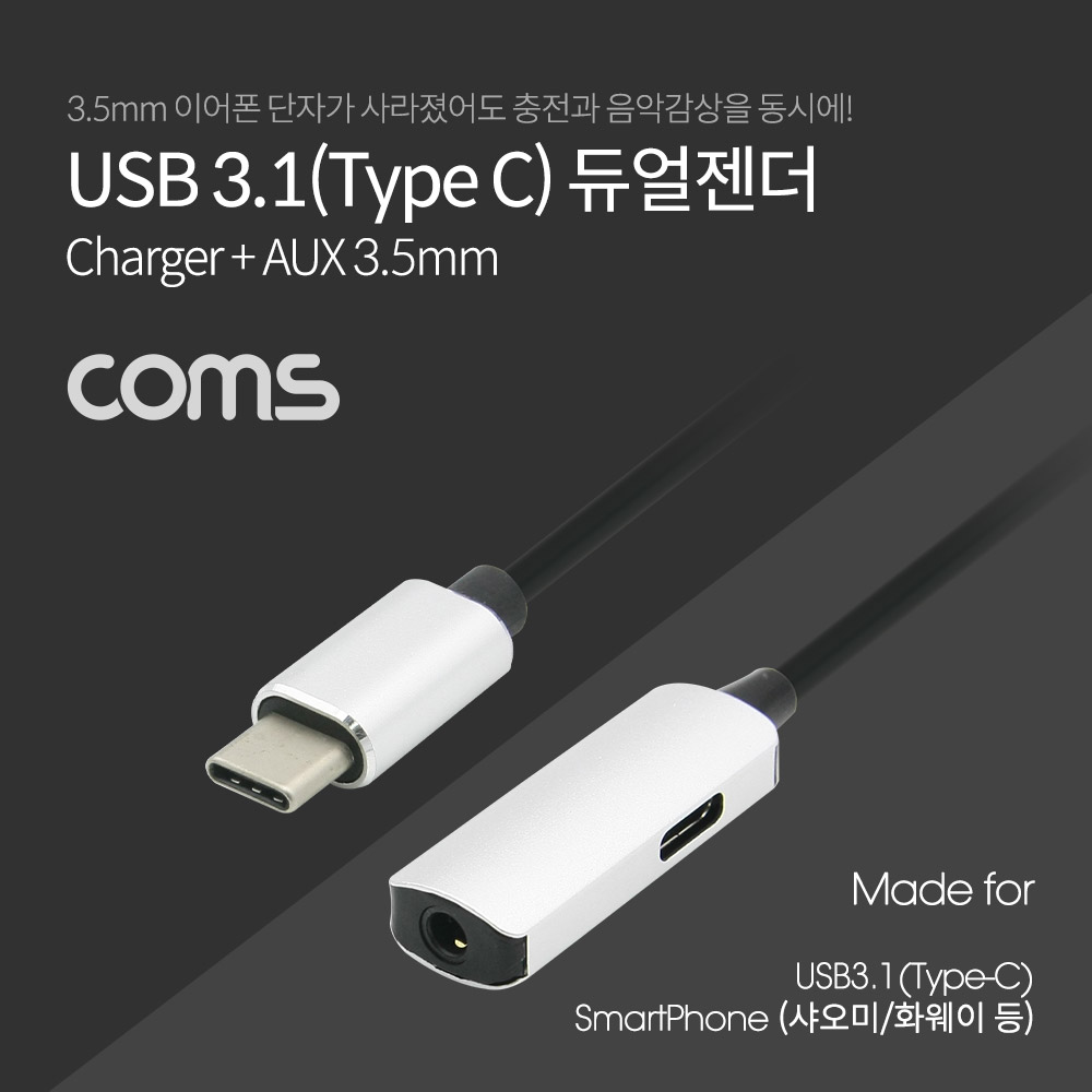 ABBT464 USB 3.1 C타입 오디오7.1 컨버터 케이블 충전