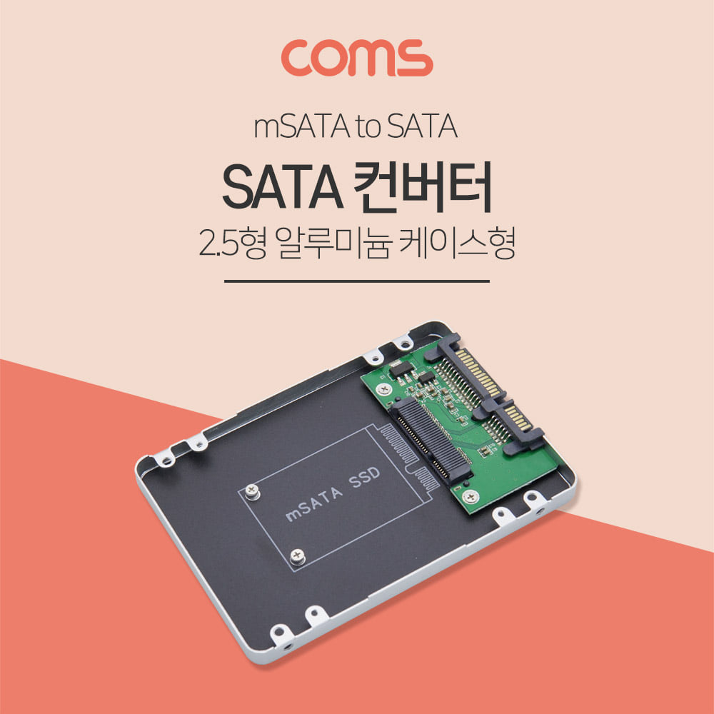 ABBT465 SATA 변환 컨버터 mSATA to SATA 2.5형 단자