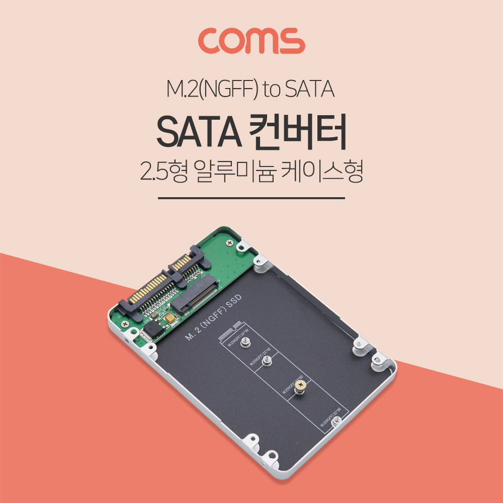 ABBT466 SATA 변환 컨버터 M.2 NGFF to SATA 노트북