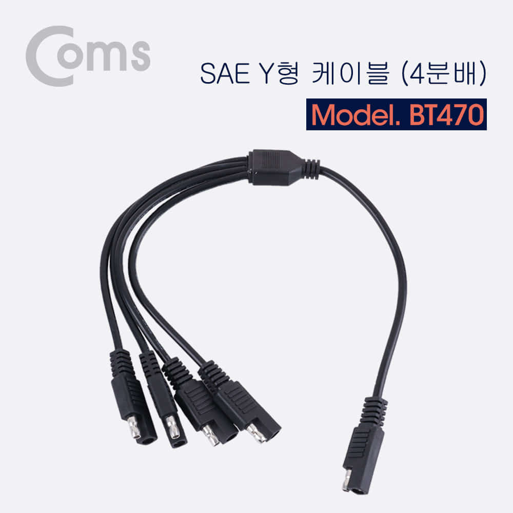 ABBT470 SAE Y형 케이블 4분배 40cm 단자 커넥터 잭