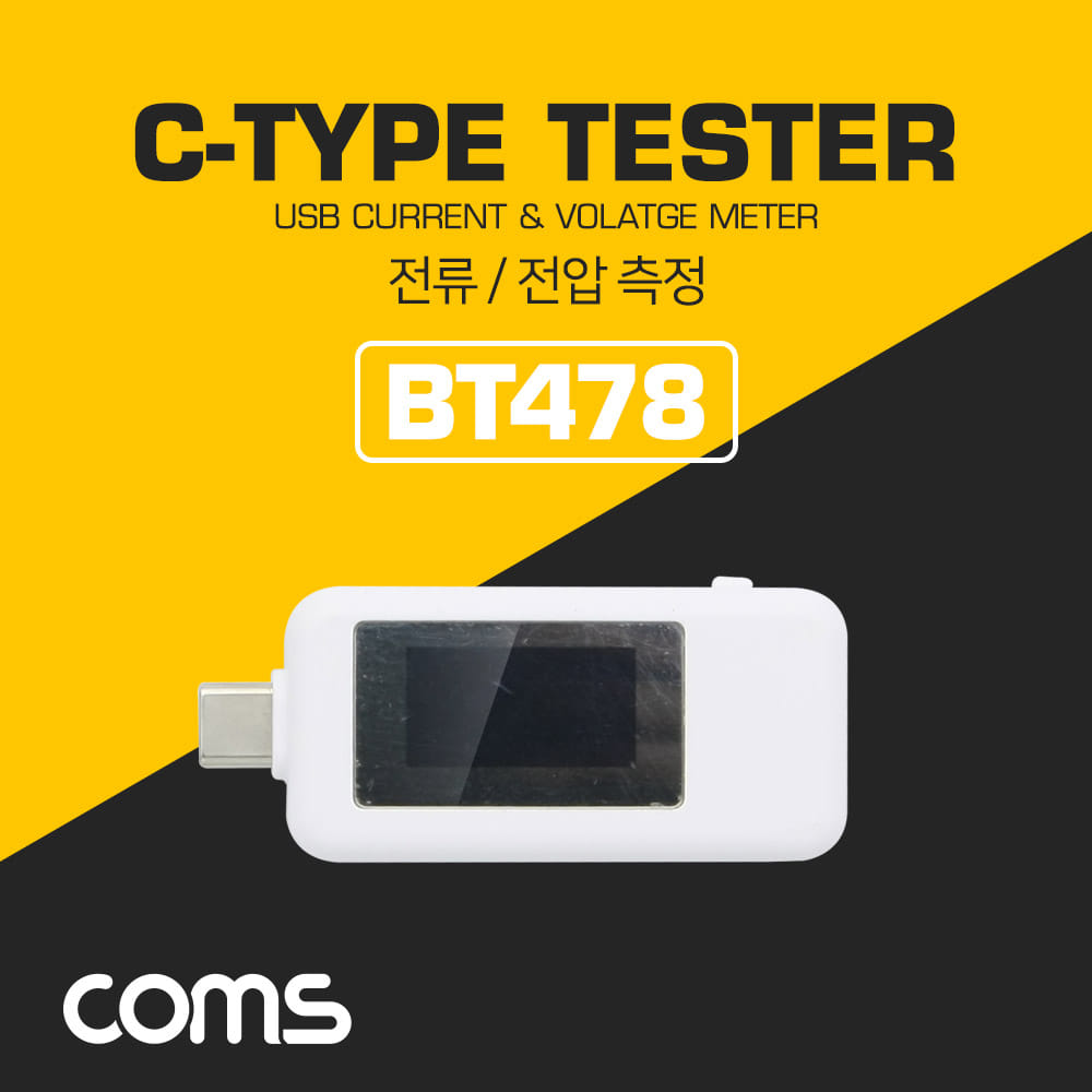 ABBT478 USB 3.1 C타입 테스터기 전류 전압 측정 단자