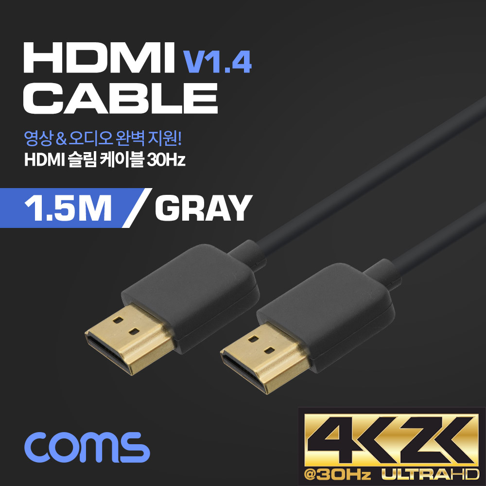 ABBT587 HDMI 슬림 케이블 V1.4 1.5M 얇은 라인 TV선