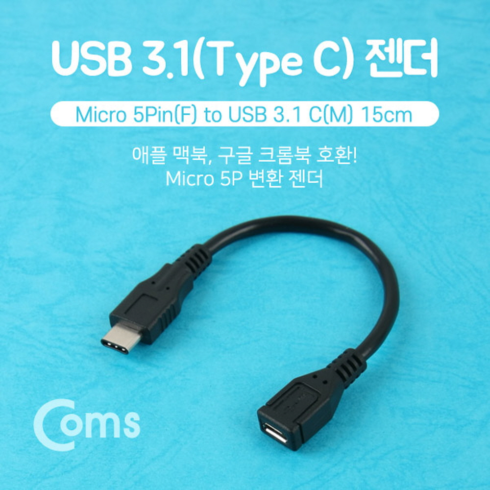ABBU158 USB 3.1 젠더 C타입 케이블 타입