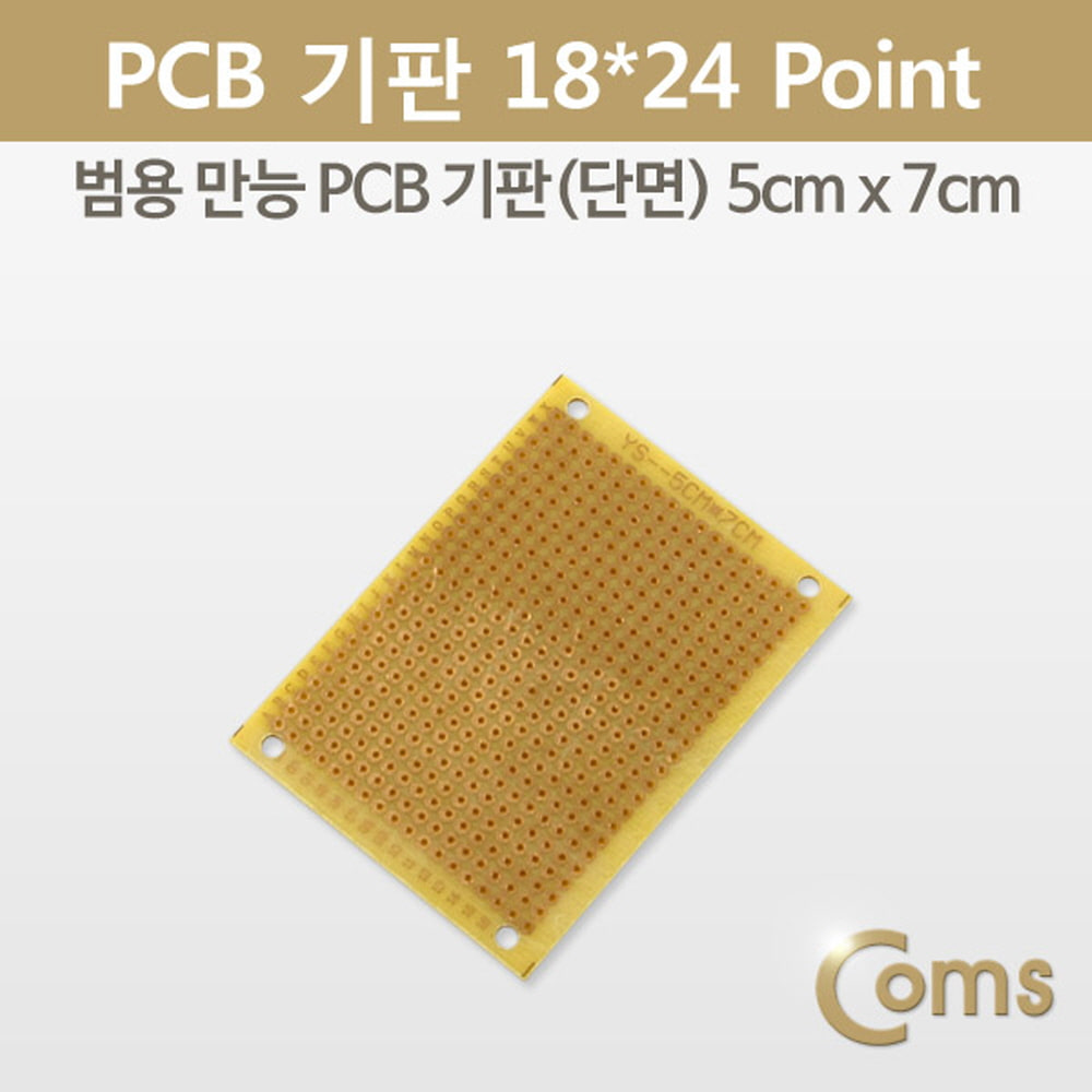 ABBU516 PCB 기판 18x24Point 5x7cm 골드 납땜 작업