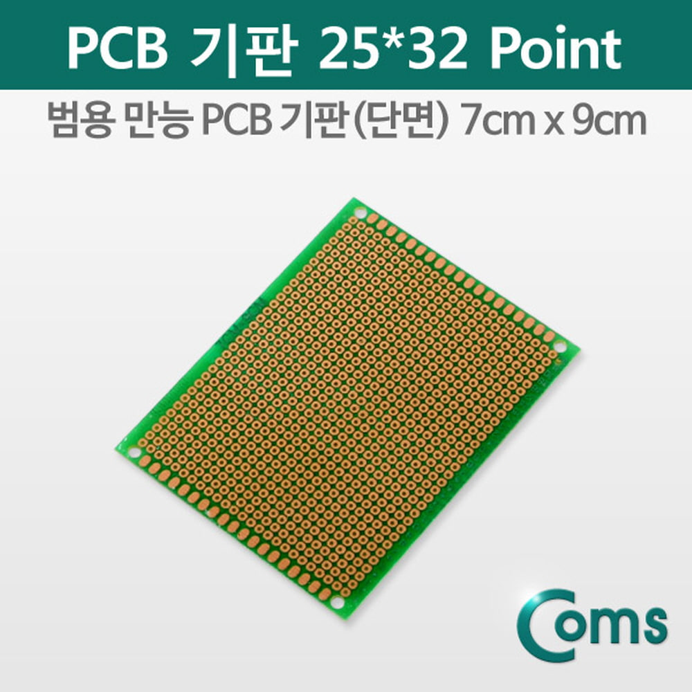 ABBU522 PCB 기판 25x32Point 7x9cm 그린 납땜 작업