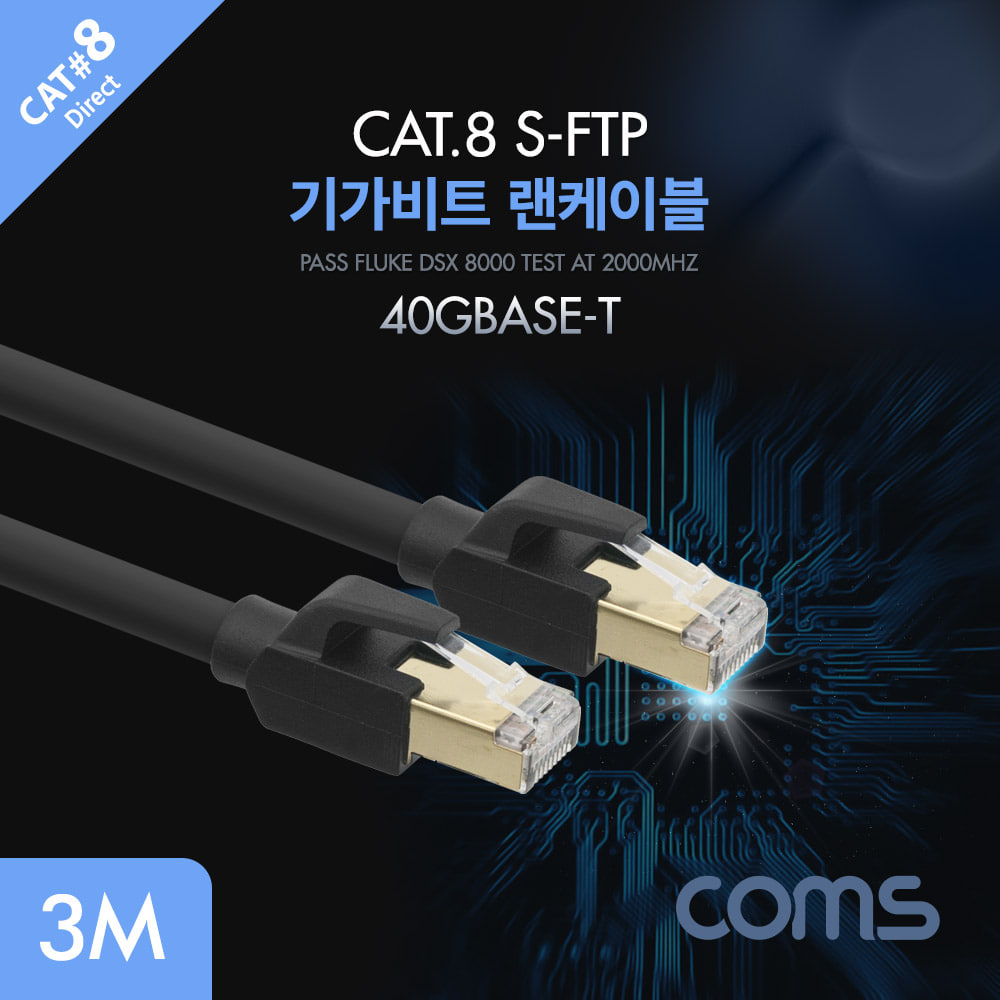 ABBX463 기가비트 랜 케이블 다이렉트 Cat 8 3M 단자