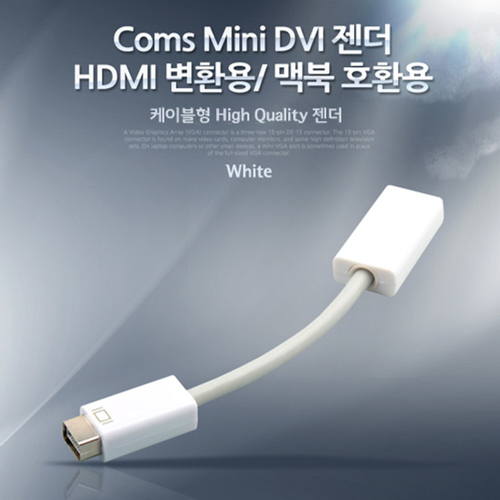 ABG2888 미니 DVI to HDMI 변환 젠더 맥북 케이블 잭