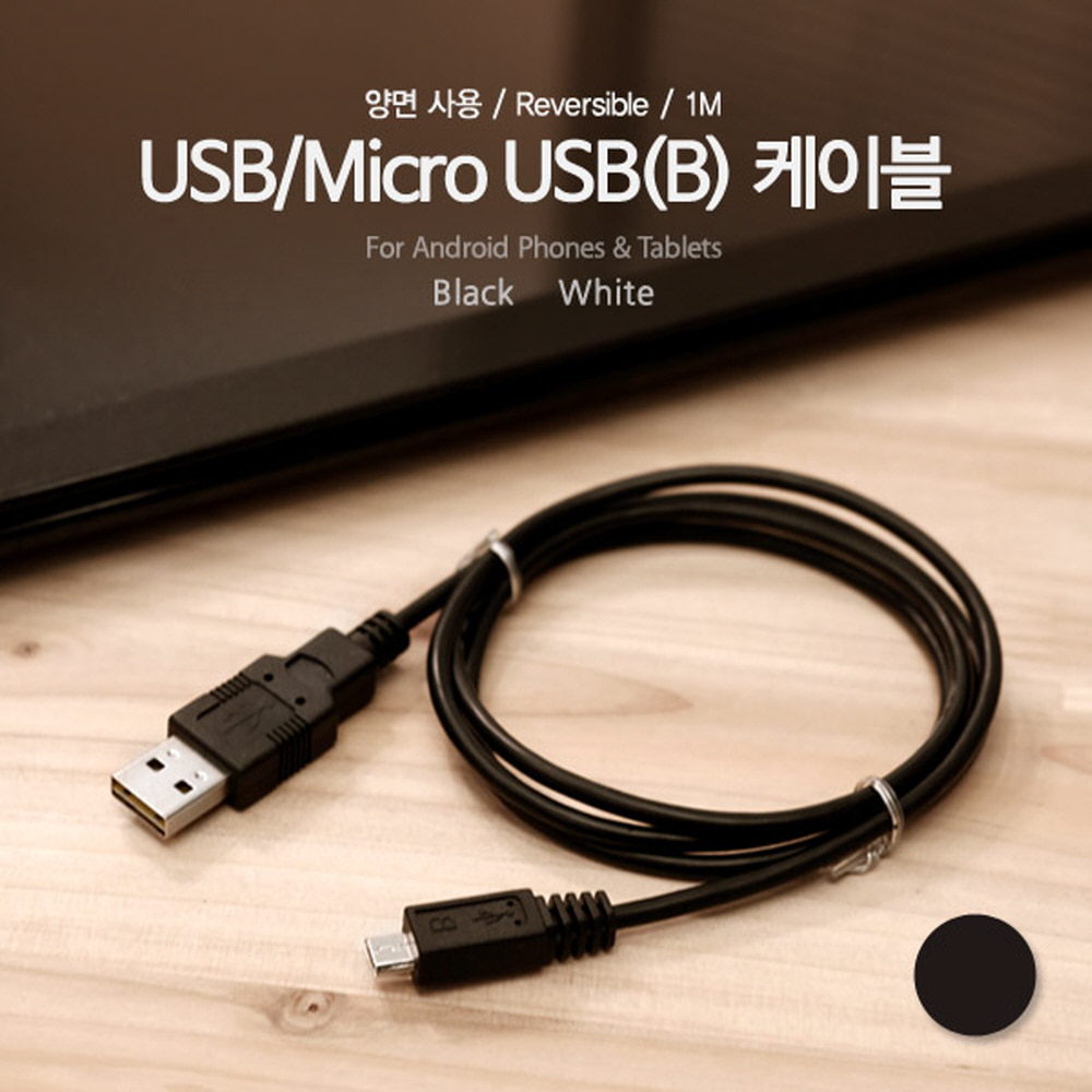 ABWT243 USB - 마이크로 USB B 케이블 1M 충전 케이블