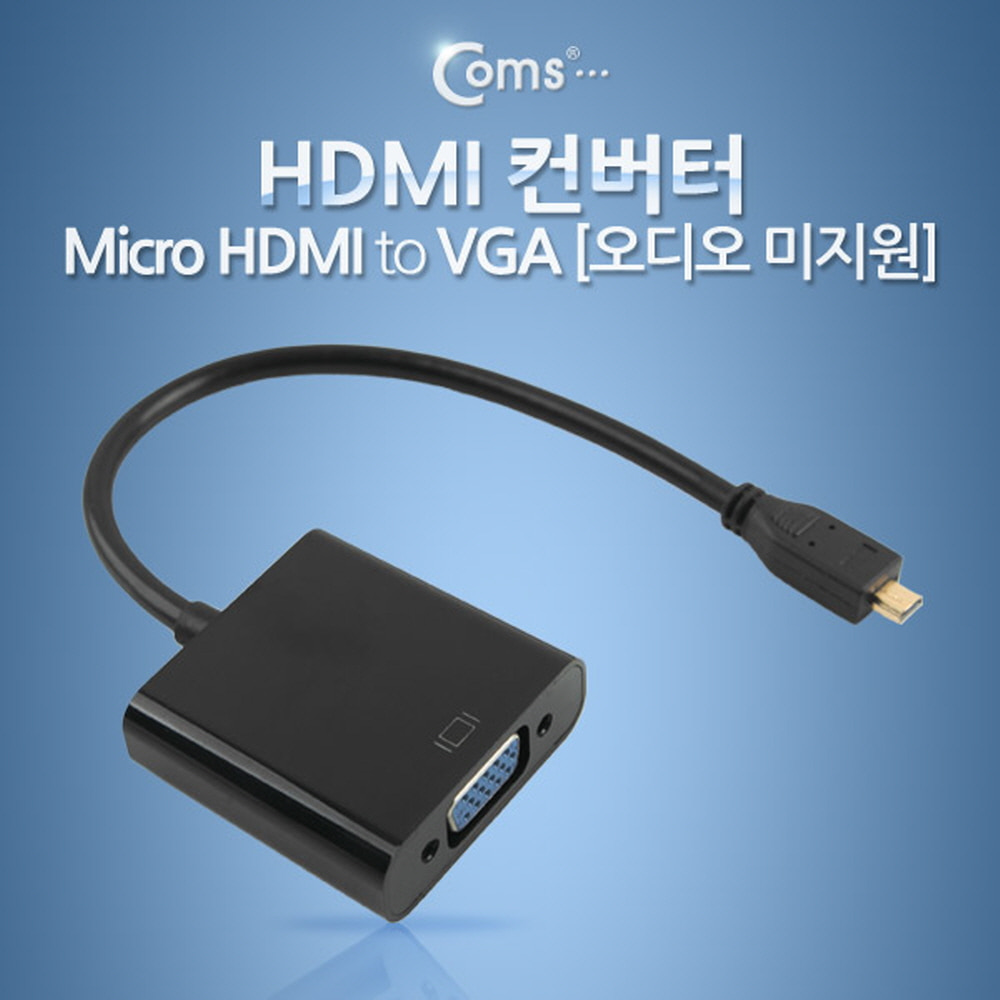 ABFW707 HDMI 변환 컨버터 Micro Hdmi to VGA 오디오X