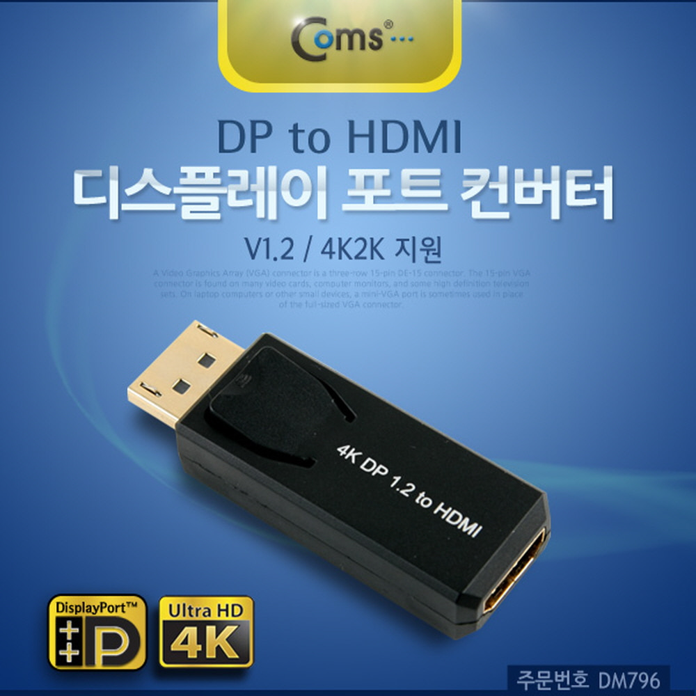 ABDM796 디스플레이 포트 to HDMI 변환 컨버터 단자