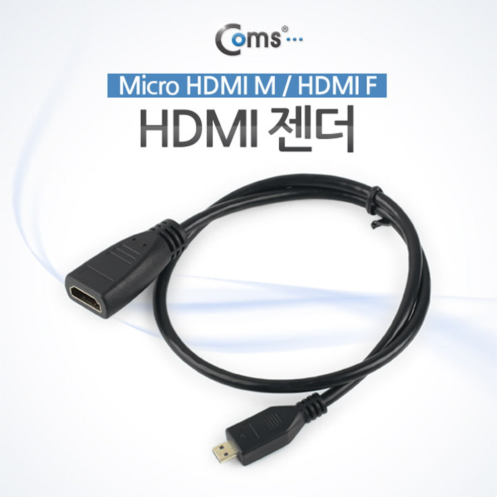 ABITA342 MICRO HDMI 숫 to HDMI 암 변환젠더 20cm 선