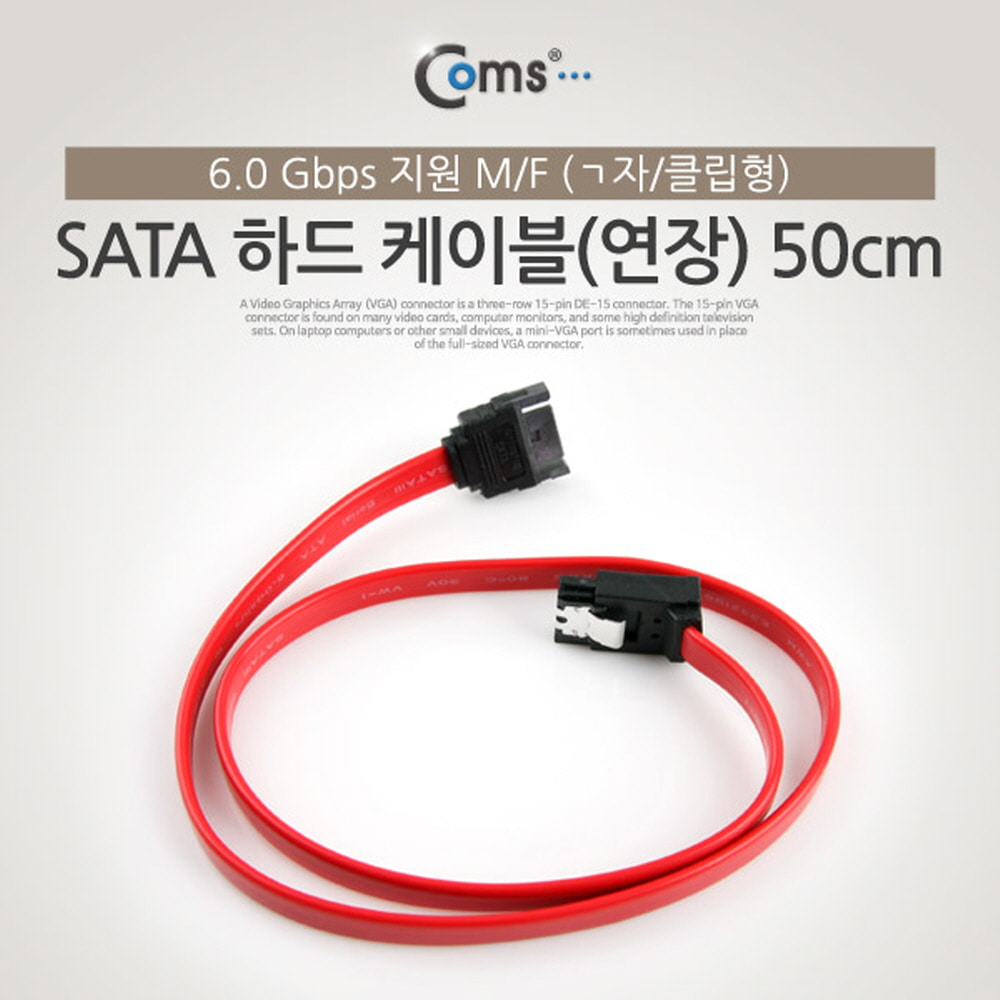 ABNA765 SATA 하드 케이블 연장 ㄱ자 클립 50cm 단자